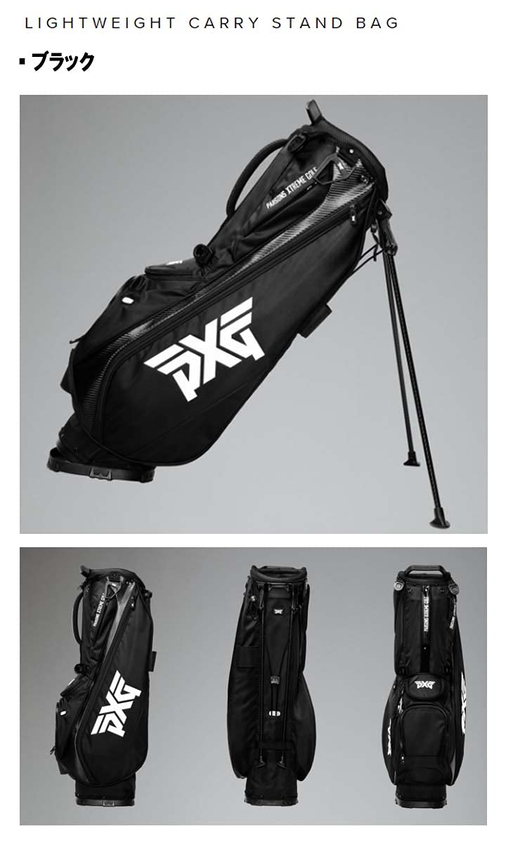 PXG 新作 キャディバッグ ゴルフ キャディーバック スタンドバッグ Deluxe Carry Stand Bag | Golf Bags | PXG Japan